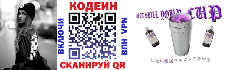 Codein напиток Lean (лин)  как найти закладки  Ижевск 