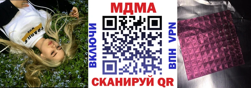 купить   Ижевск  MDMA crystal 