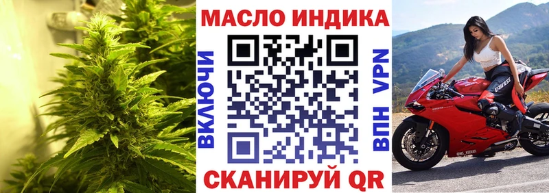 ТГК THC oil блэк спрут ссылка Ижевск где найти